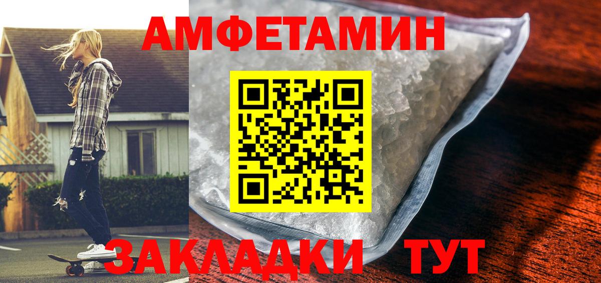 АМФ 97%  Амфетамин  Добрянка  Вход с VPN 