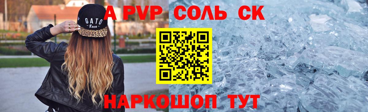 Alpha PVP мука Добрянка