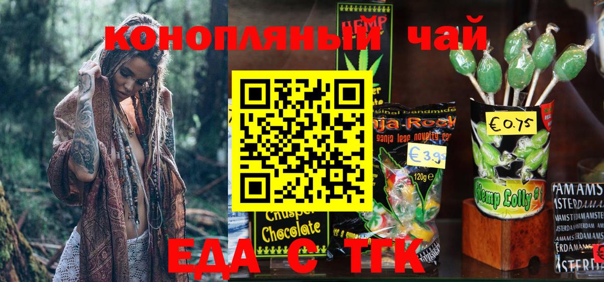 Печенье с ТГК конопля  Вход с VPN  Добрянка 