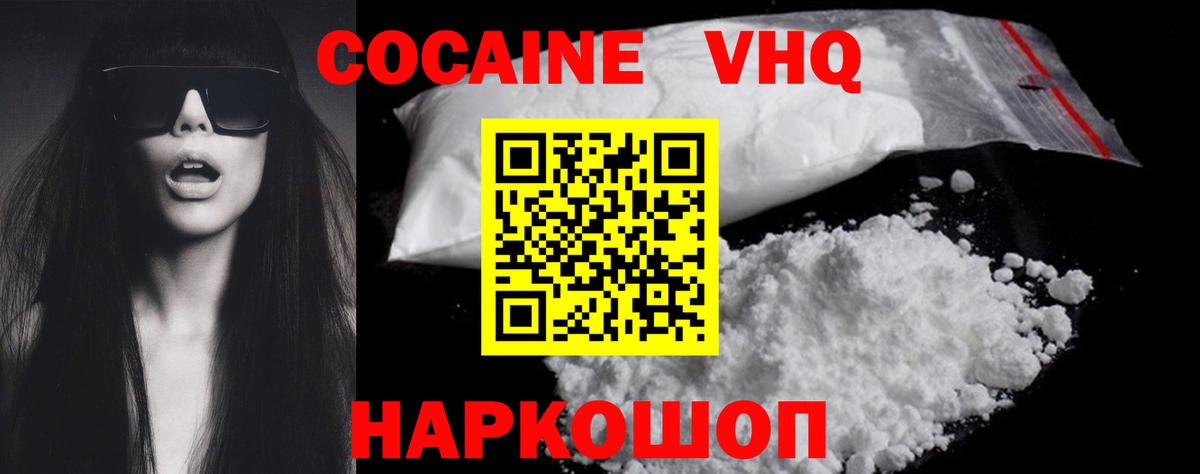 Cocaine Колумбийский Добрянка