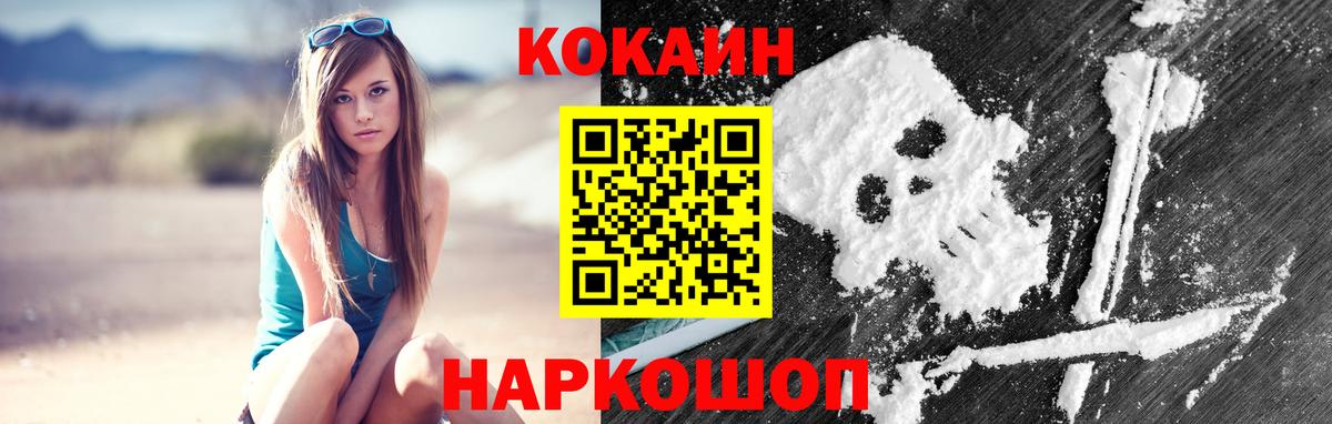 COCAIN Боливия  КОКАИН Перу  Добрянка  Вход с VPN 