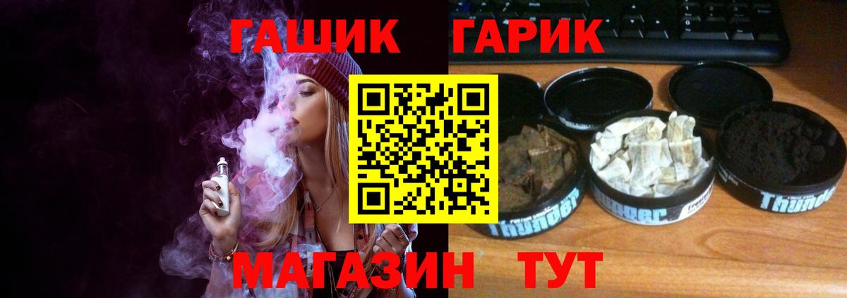 ГАШ Ice-O-Lator Добрянка