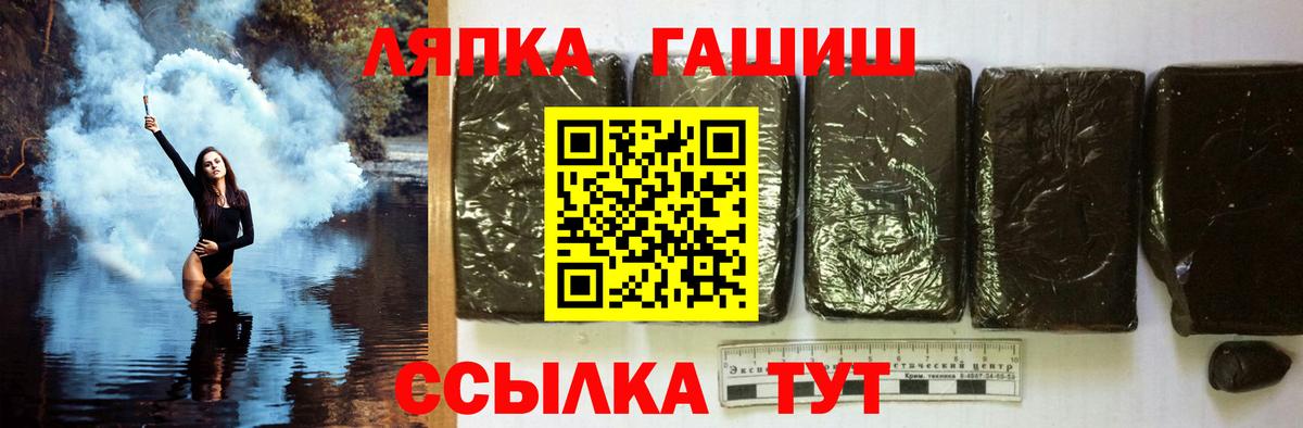 Добрянка  Гашиш hashish  ГАШ Cannabis  Вход с VPN 