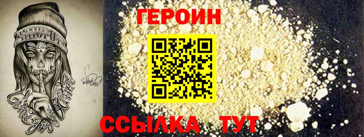 Добрянка  Героин Афган  Героин  Вход с VPN 