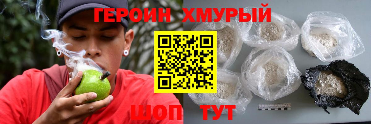 Героин гречка Добрянка