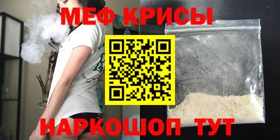 мефедрон VHQ Мариинск