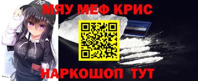 мефедрон VHQ Мариинск