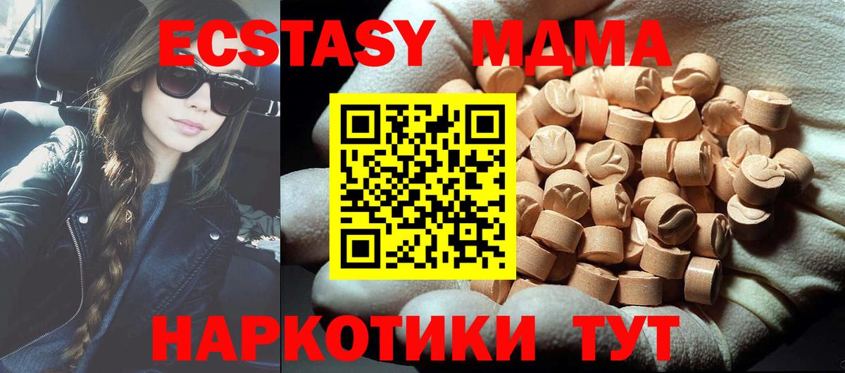MDMA VHQ  MDMA  Добрянка  MDMA кристаллы  Вход с VPN 