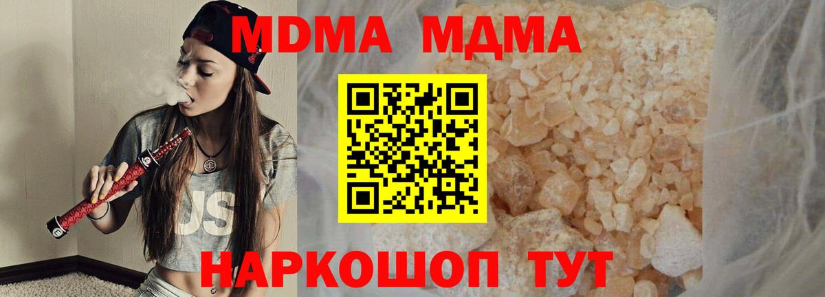 МДМА crystal Добрянка