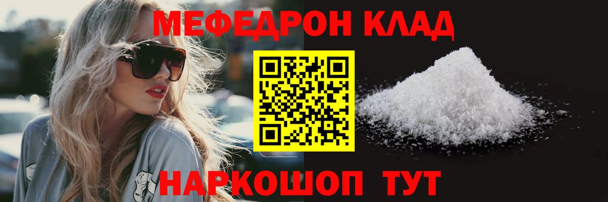 МЕФ кристаллы Добрянка