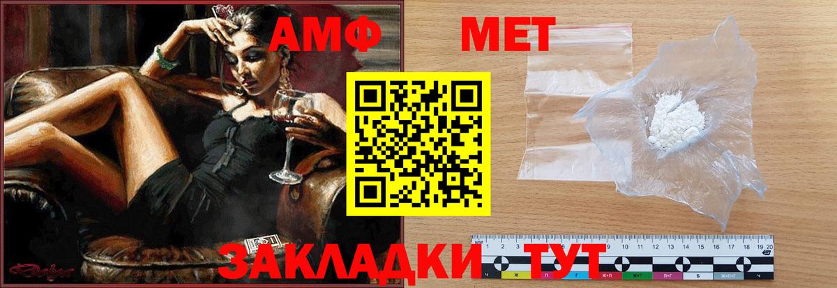 Первитин Декстрометамфетамин 99.9% Добрянка