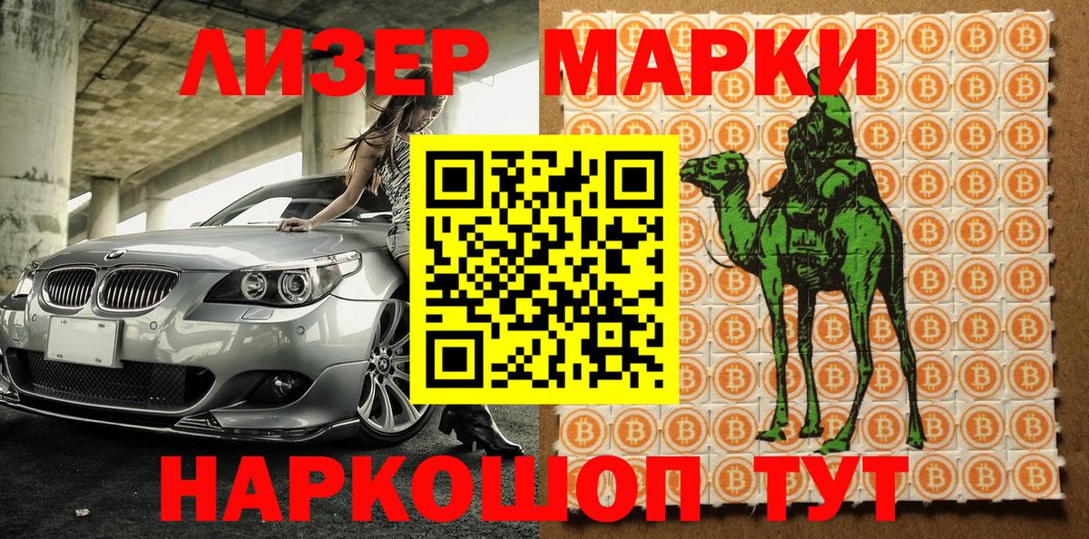 Добрянка  Марки 25I-NBOMe 1500мкг  Вход с VPN  Марки 25I-NBOMe 1500мкг 