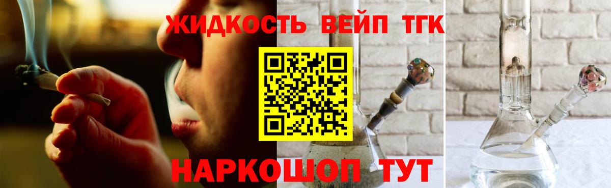 Добрянка  Дистиллят ТГК Wax  Дистиллят ТГК жижа  Вход с VPN 